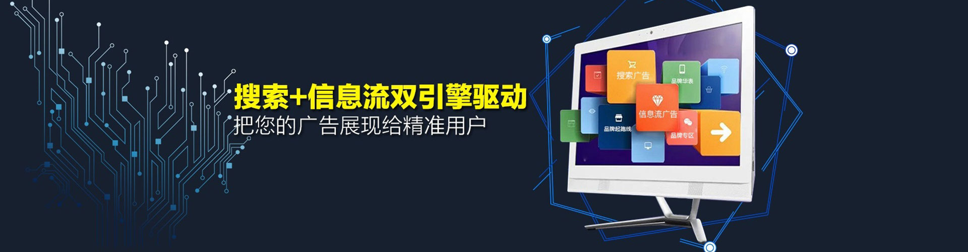 华龙信息流投放